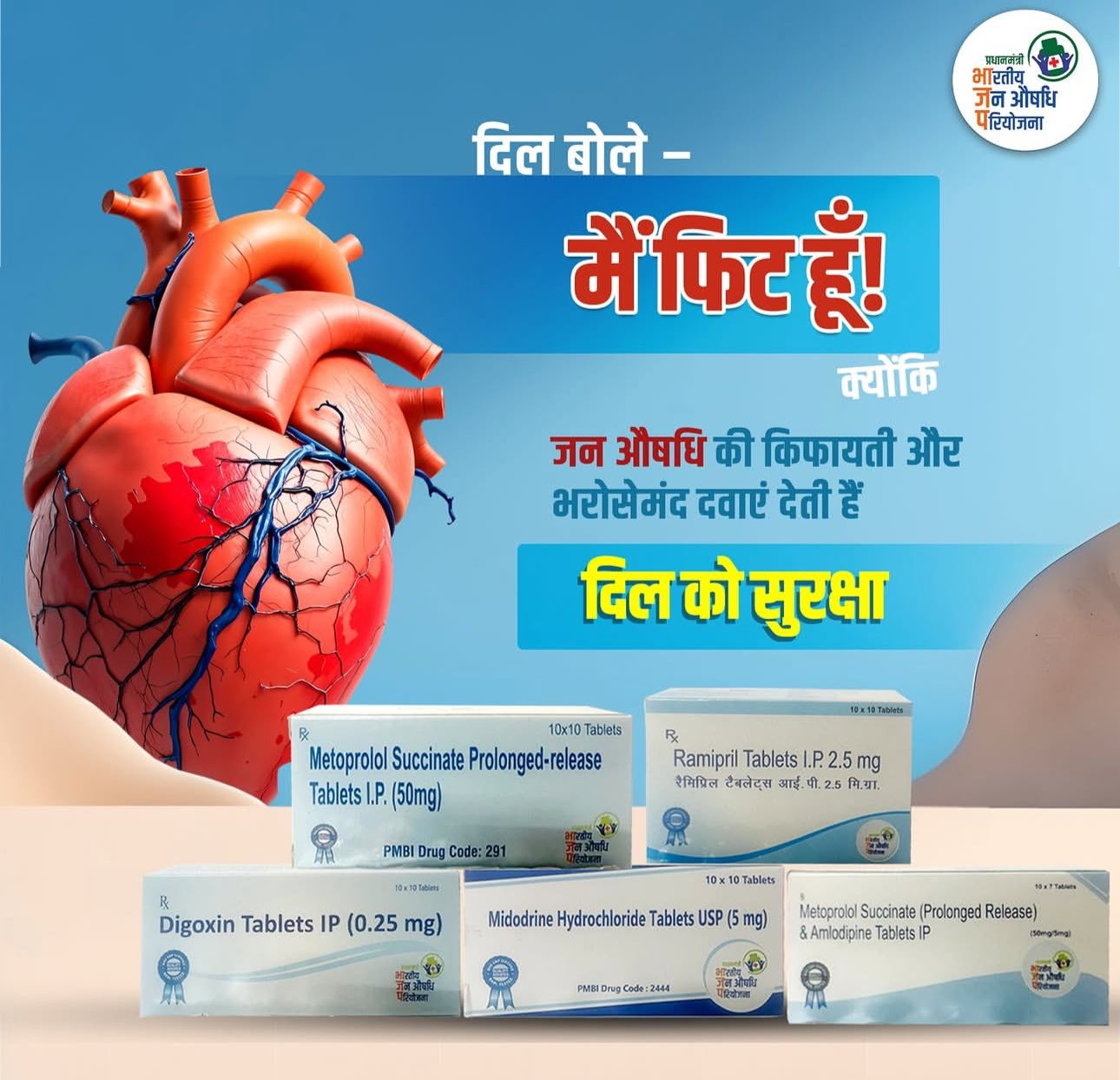 PMBJP Product 18